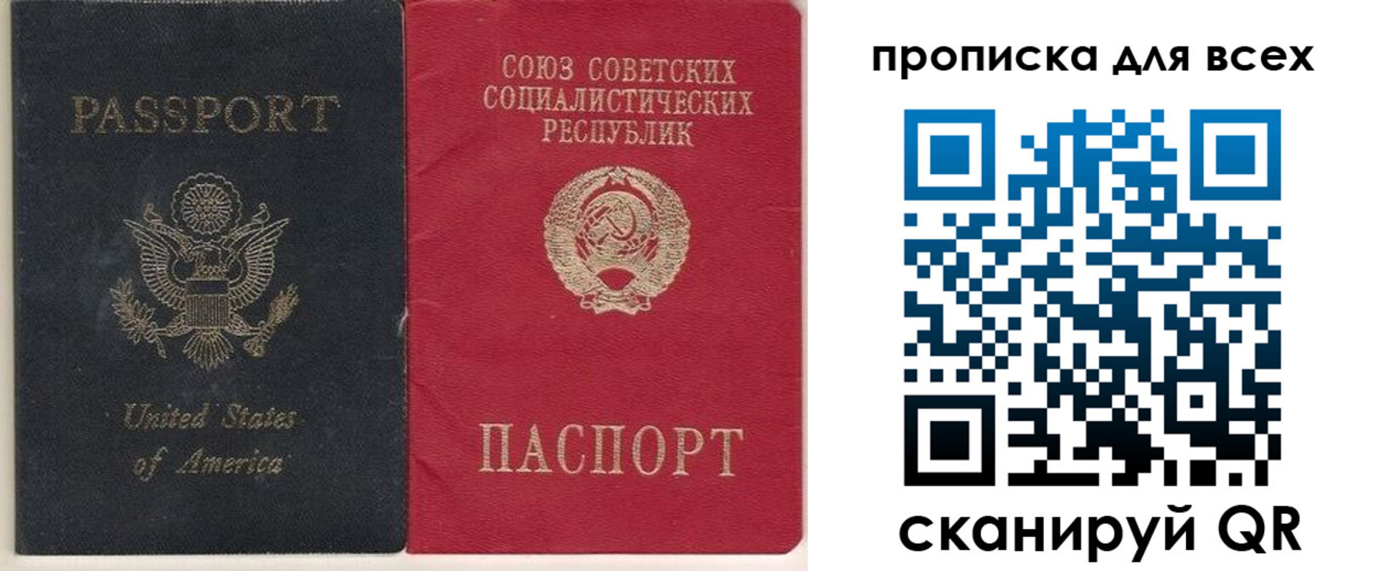 временная регистрация недорого в Фокино